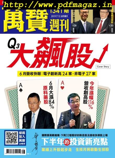 Marbo Weekly – 2019-07-12 Cover
