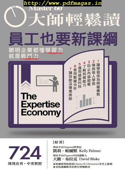 Master60 – 2019-06-12 Cover