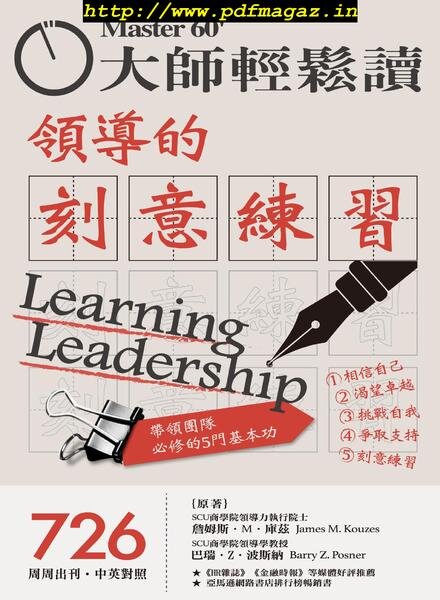 Master60 – 2019-06-26 Cover