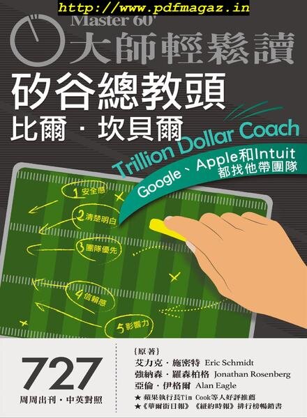 Master60 – 2019-07-03 Cover