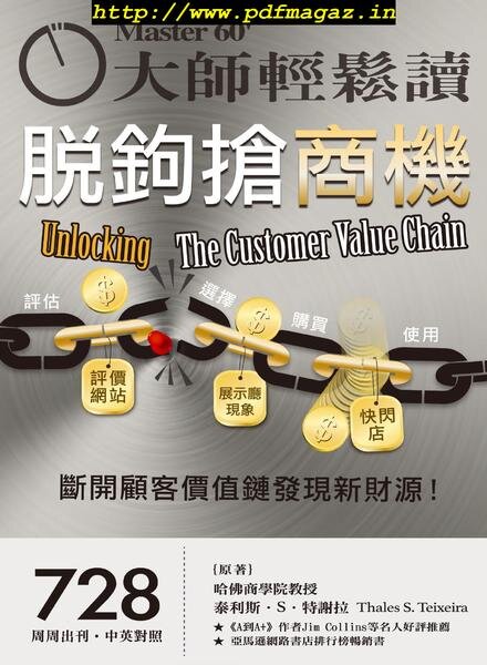 Master60 – 2019-07-10 Cover