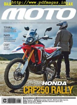 Moto – August 2019