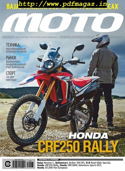 Moto – August 2019 Cover