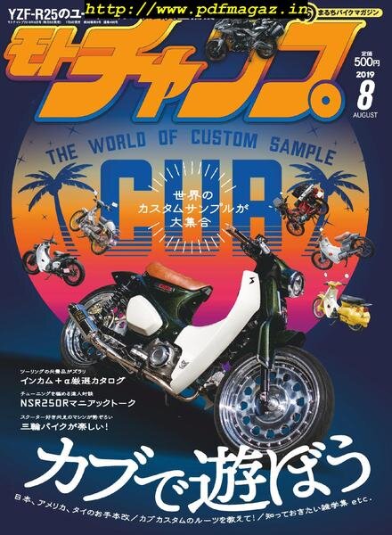 motochamp – 2019-07-06 Cover