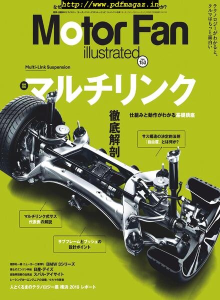 Motor Fan illustrated – 2019-06-16 Cover