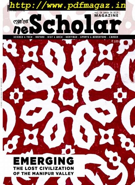 neScholar – July 2019 Cover