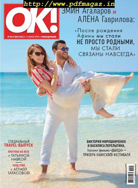 OK! Russia – 2019-06-27 Cover
