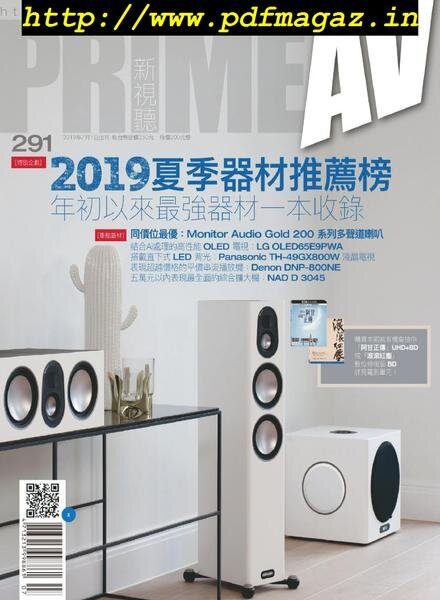 Prime AV – 2019-07-01 Cover