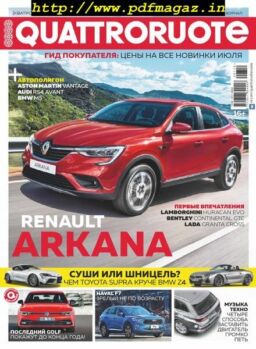 Quattroruote Russia – July 2019