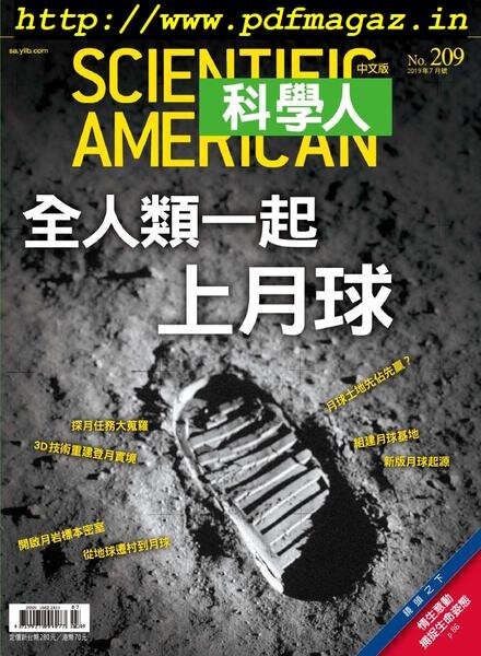 Scientific American Traditional Chinese Edition – 2019-06-01 Cover