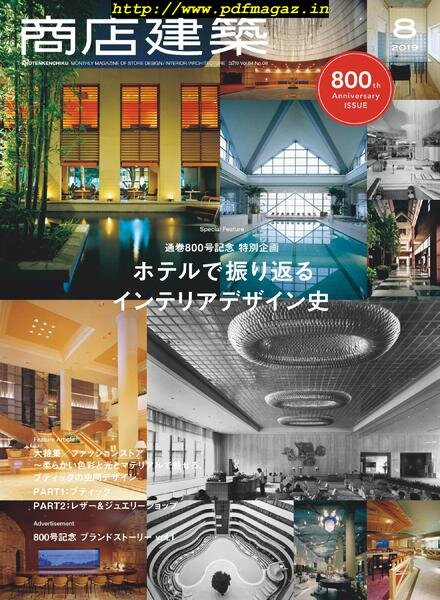 Shotenkenchiku – 2019-08-01 Cover