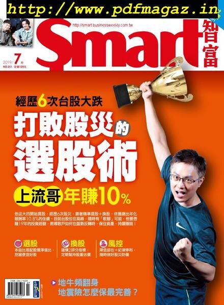 Smart – 2019-07-01 Cover