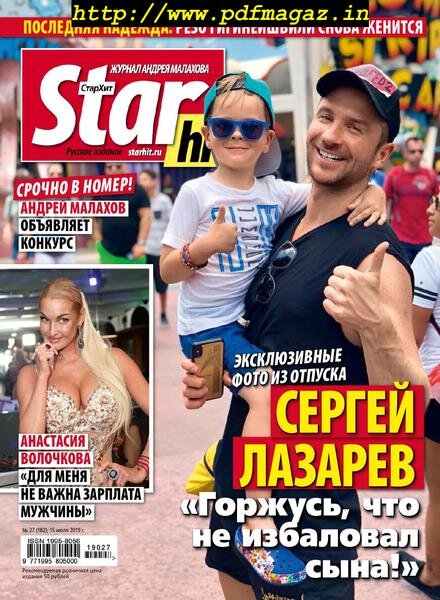 StarHit – July 15, 2019 Cover