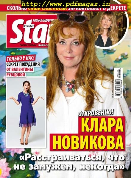 StarHit – July 2019 Cover