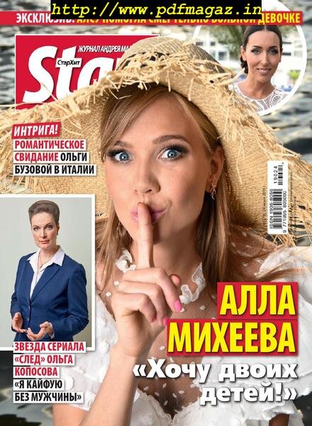 StarHit – June 24, 2019 Cover