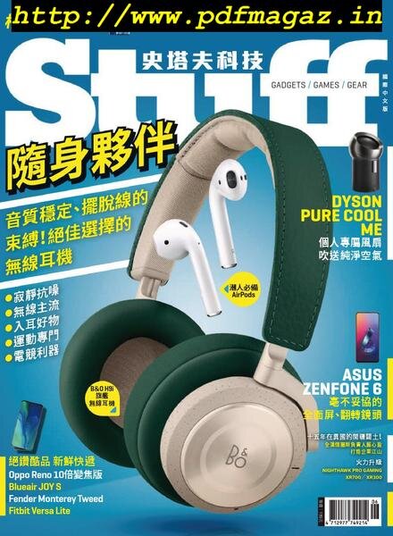 Stuff Taiwan – 2019-07-01 Cover