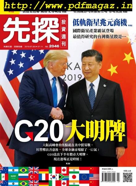 Wealth Invest Weekly – 2019-07-04 Cover
