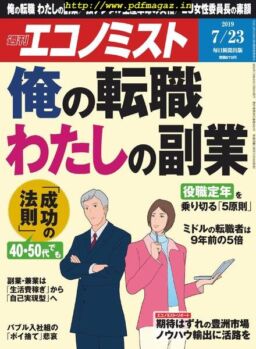 Weekly Economist – 2019-07-16