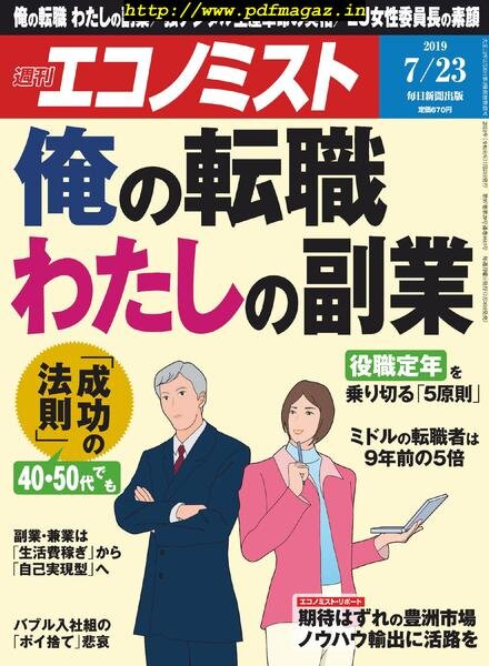 Weekly Economist – 2019-07-16 Cover