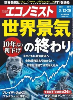 Weekly Economist – 2019-08-05