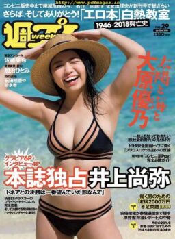 Weekly Playboy – 22 July 2019