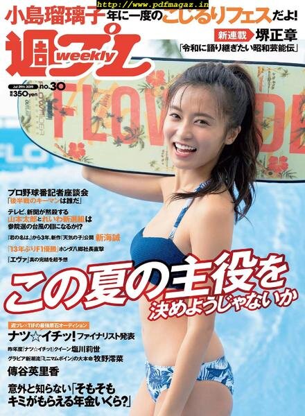 Weekly Playboy – 29 July 2019 Cover
