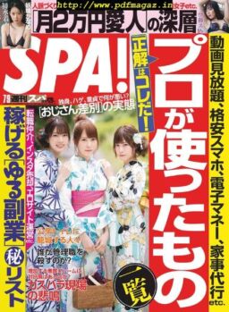 Weekly SPA! – 2019-07-09