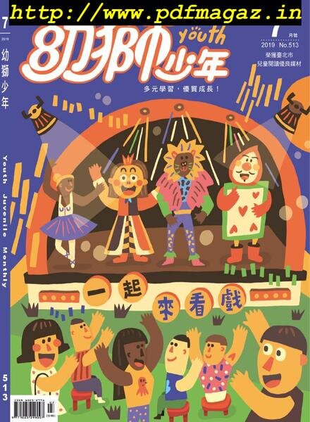 Youth Juvenile Monthly – 2019-06-01 Cover