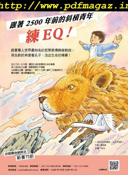 Youth literary Monthly – 2019-06-01 Cover
