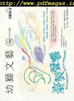 Youth literary Monthly – 2019-07-01