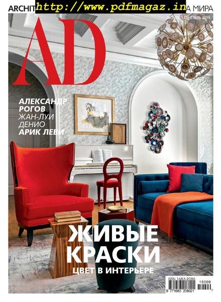 AD Architectural Digest Russia – September 2019 Cover
