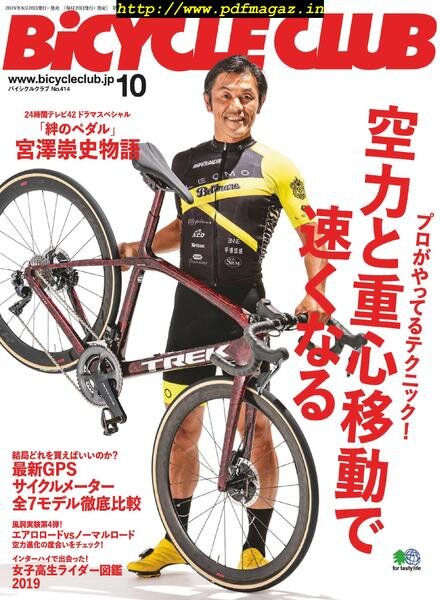 Bicycle Club – 2019-08-01 Cover