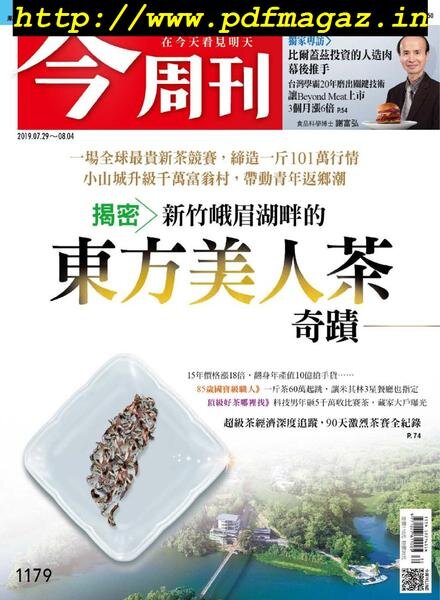 Business Today – 2019-07-29 Cover