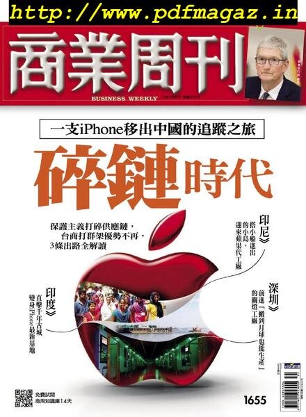 Business Weekly – 2019-08-05 Cover
