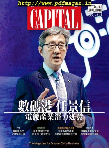 Capital – 2019-08-01 Cover