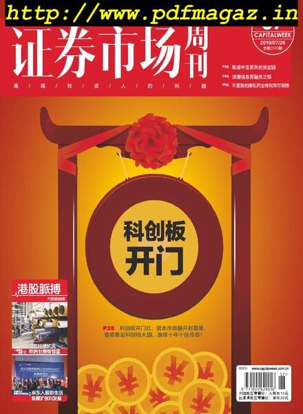 Capital Week – 2019-07-29 Cover