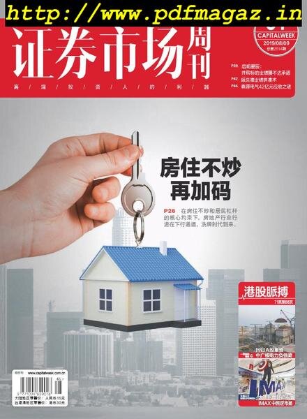 Capital Week – 2019-08-12 Cover