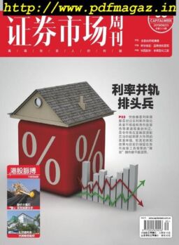 Capital Week – 2019-08-23