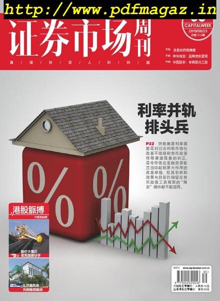 Capital Week – 2019-08-23 Cover