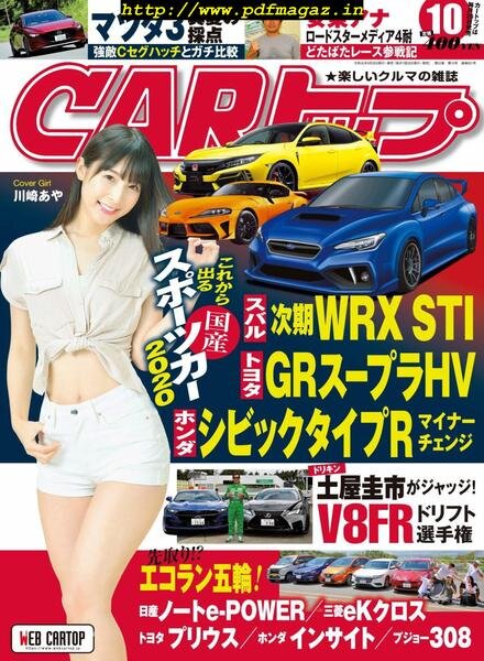 CAR- 2019-08-01 Cover