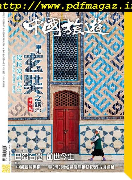 China Tourism – 2019-08-01 Cover
