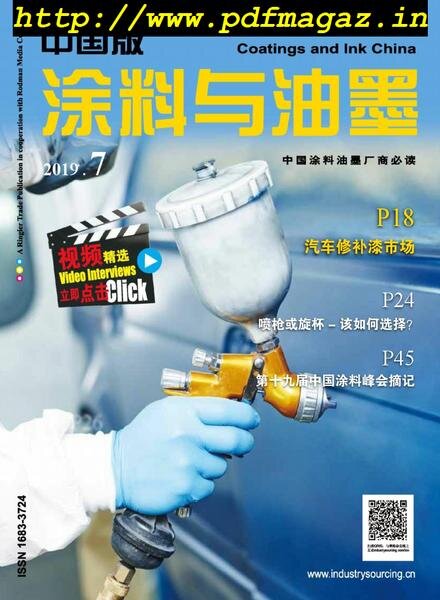 Coating & Ink China – 2019-07-01 Cover