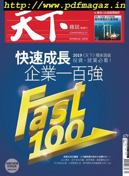 CommonWealth Magazine – 2019-08-14 Cover