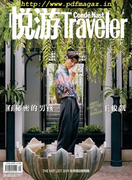 Conde Nast Traveler Chinese – 2019-08-01 Cover