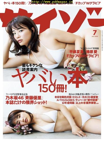 Cyzo – July 2019 Cover
