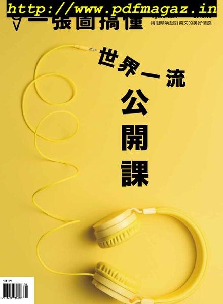 EyesCream – 2019-08-01 Cover