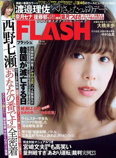 Flash – 10 September 2019 Cover