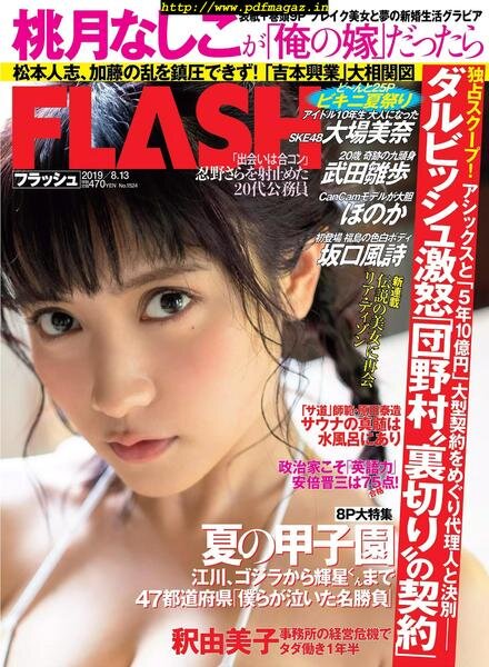 Flash – 13 August 2019 Cover