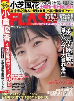 Flash – 6 August 2019