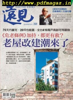 Global Views Monthly – 2019-08-01